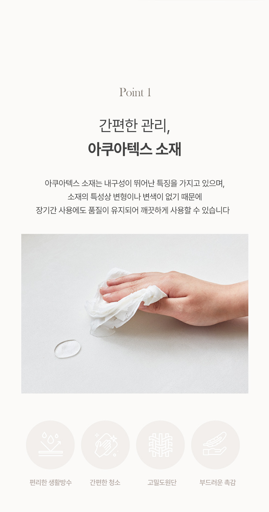 파로마 나래 아쿠아텍스 2인용 패브릭 라운드 소파 스툴 세트 상세 이미지 10