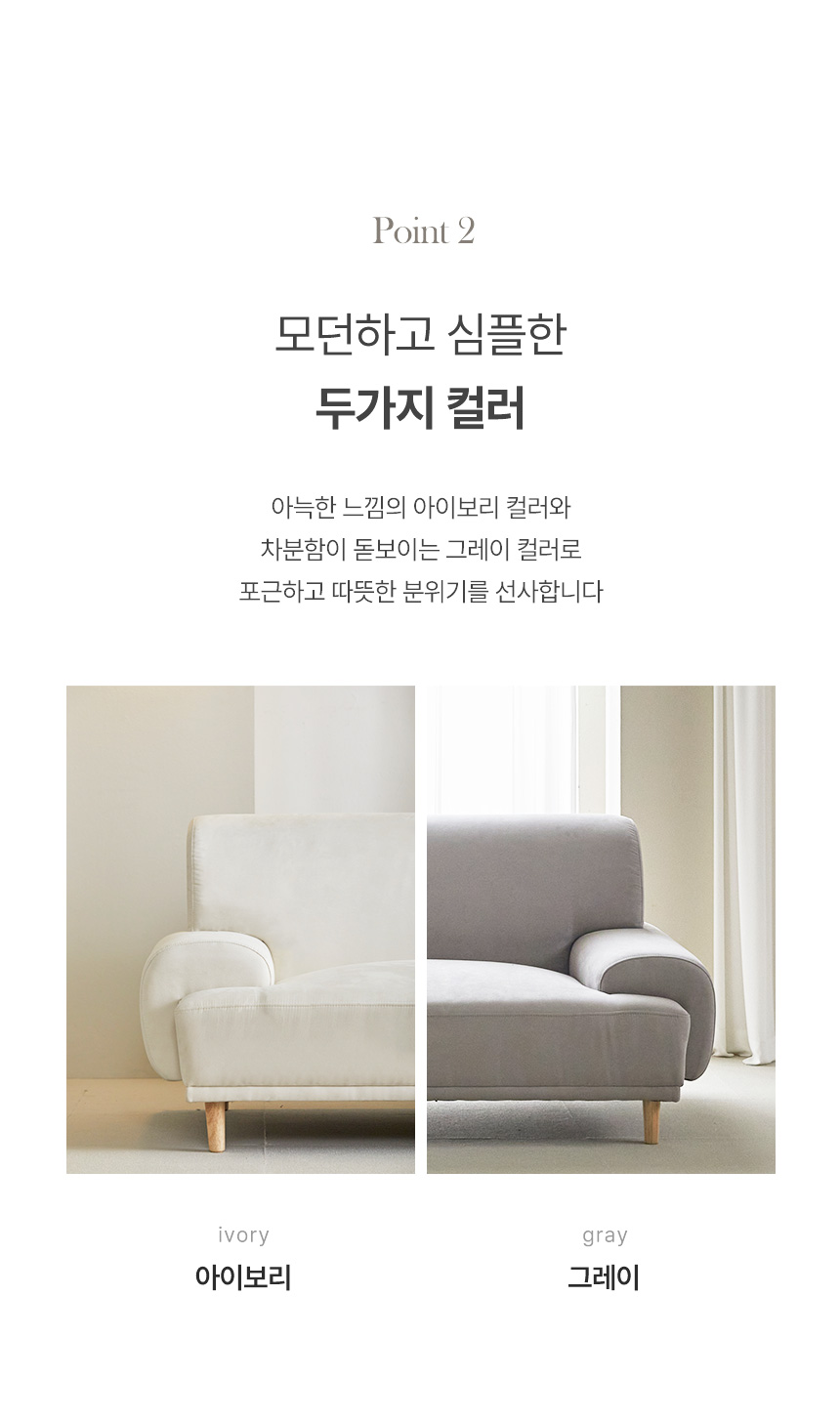 파로마 나래 아쿠아텍스 2인용 패브릭 라운드 소파 스툴 세트 상세 이미지 12