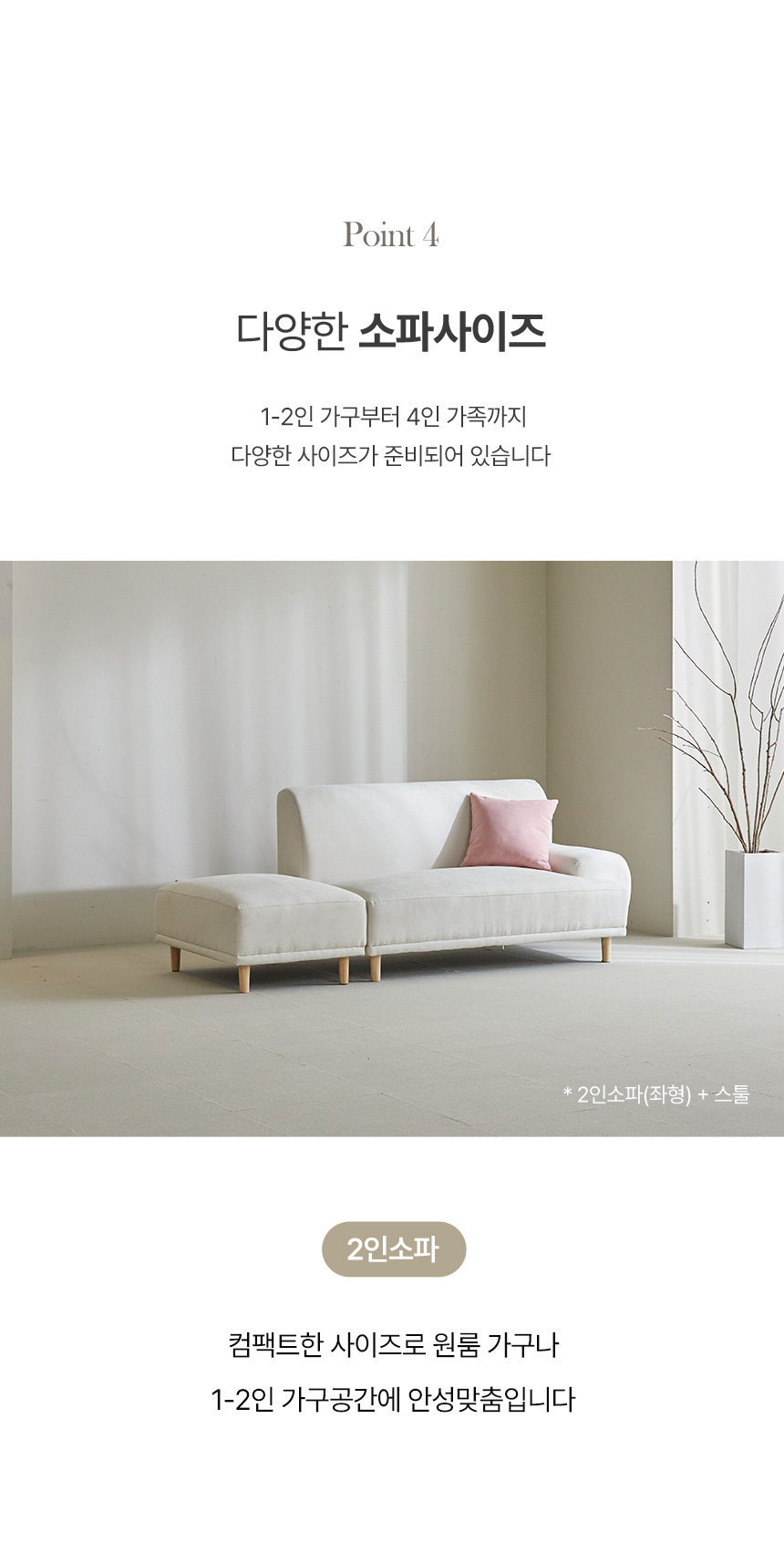 파로마 나래 아쿠아텍스 2인용 패브릭 라운드 소파 스툴 세트 상세 이미지 17