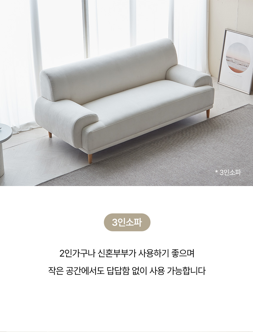 파로마 나래 아쿠아텍스 2인용 패브릭 라운드 소파 스툴 세트 상세 이미지 18