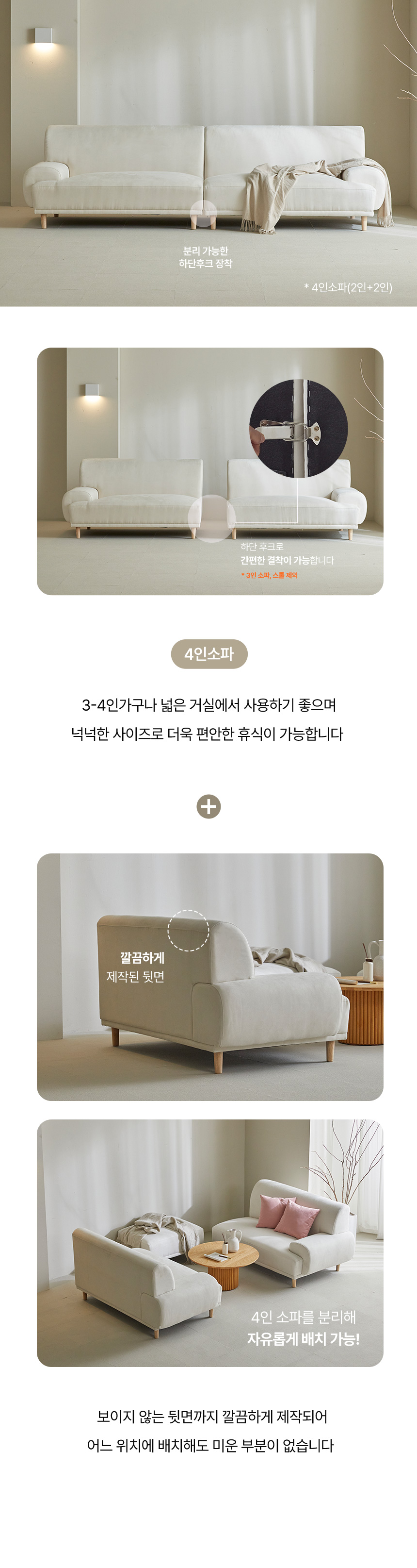 파로마 나래 아쿠아텍스 2인용 패브릭 라운드 소파 스툴 세트 상세 이미지 19
