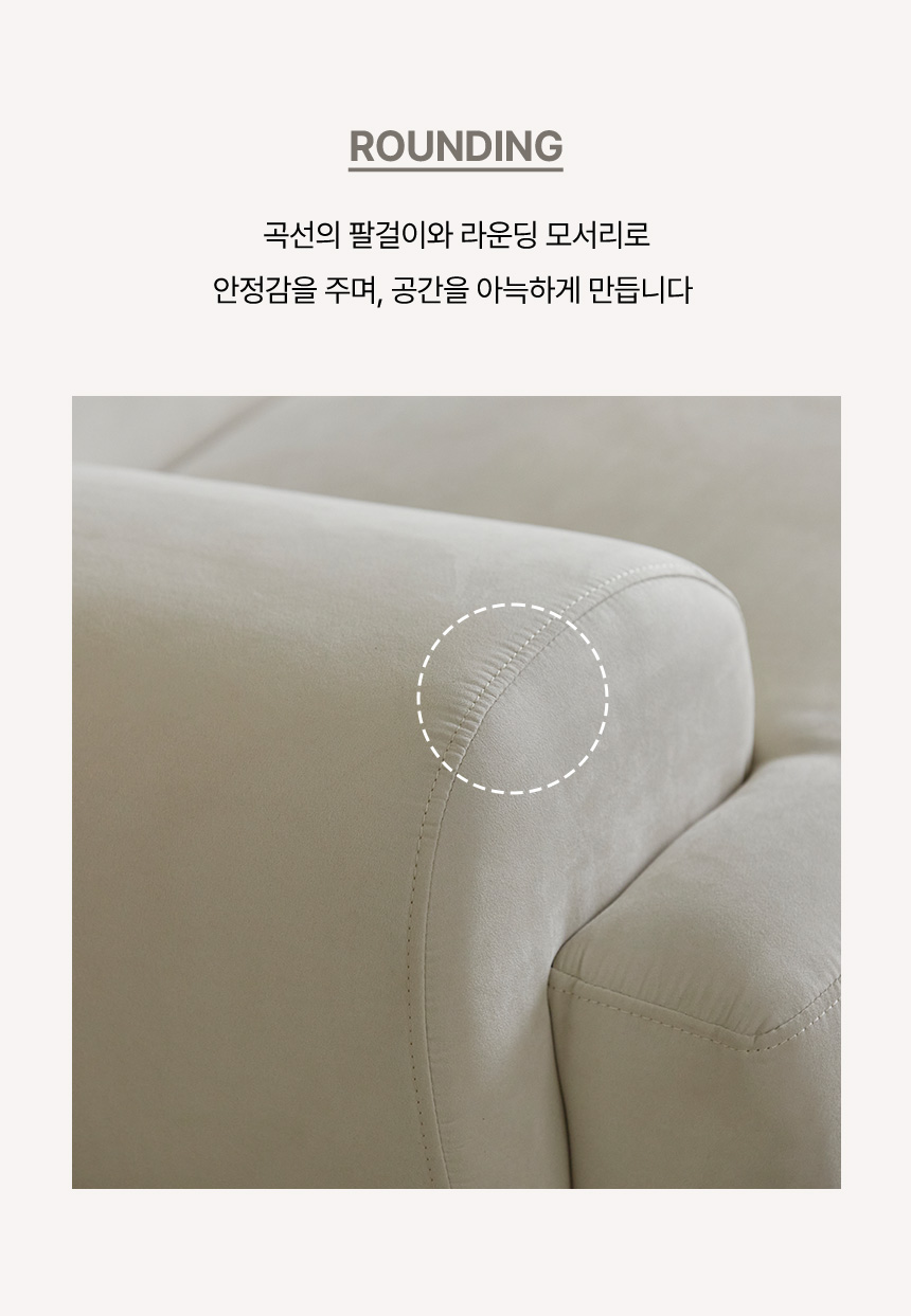 파로마 나래 아쿠아텍스 2인용 패브릭 라운드 소파 스툴 세트 상세 이미지 24