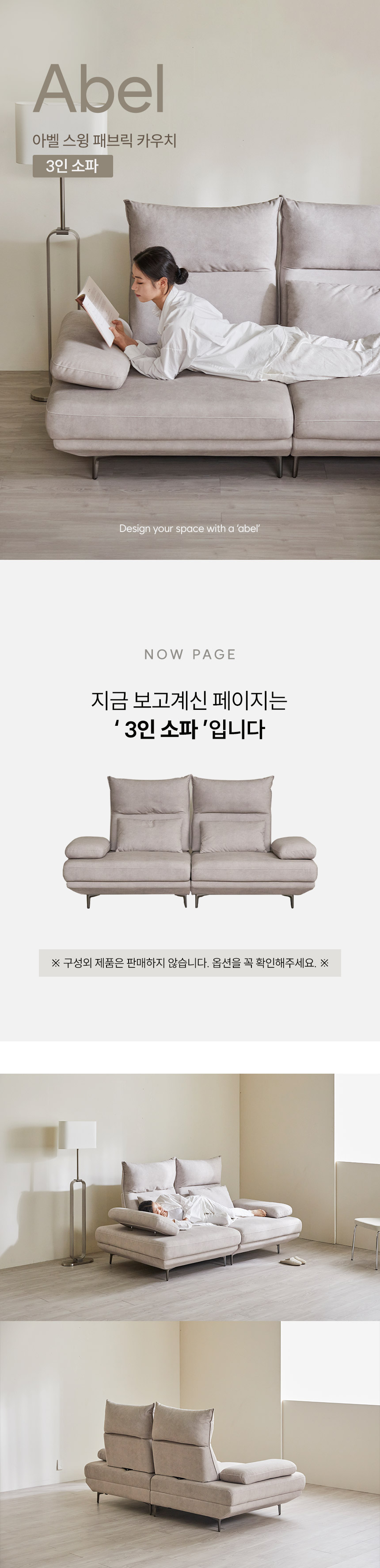 파로마 아벨 아쿠아텍스 이지클린  패브릭 스윙 3인소파 상세 이미지 3