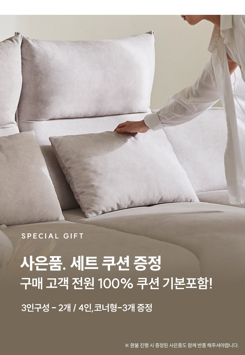 파로마 아벨 아쿠아텍스 이지클린  패브릭 스윙 3인소파 상세 이미지 4