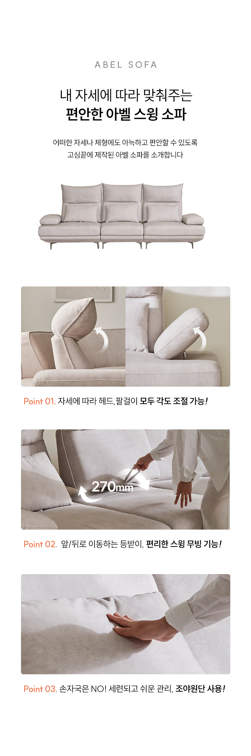 파로마 아벨 아쿠아텍스 이지클린  패브릭 스윙 3인소파 상세 이미지 6