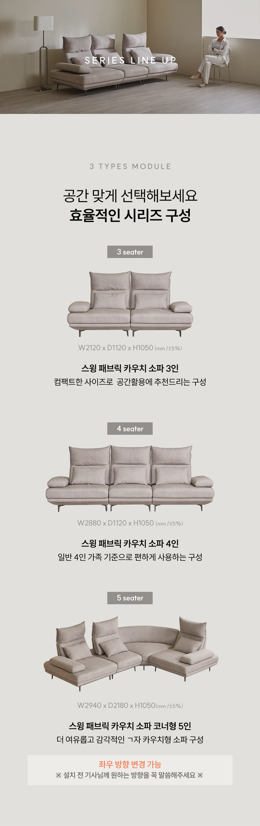 파로마 아벨 아쿠아텍스 이지클린  패브릭 스윙 3인소파 상세 이미지 7