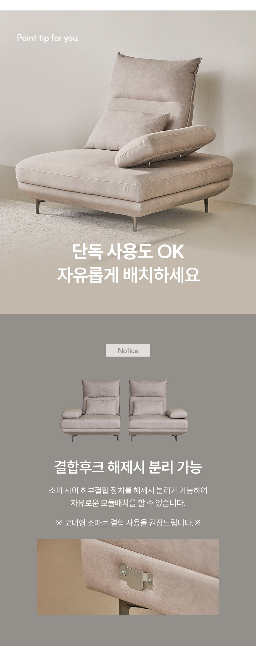 파로마 아벨 아쿠아텍스 이지클린  패브릭 스윙 3인소파 상세 이미지 8