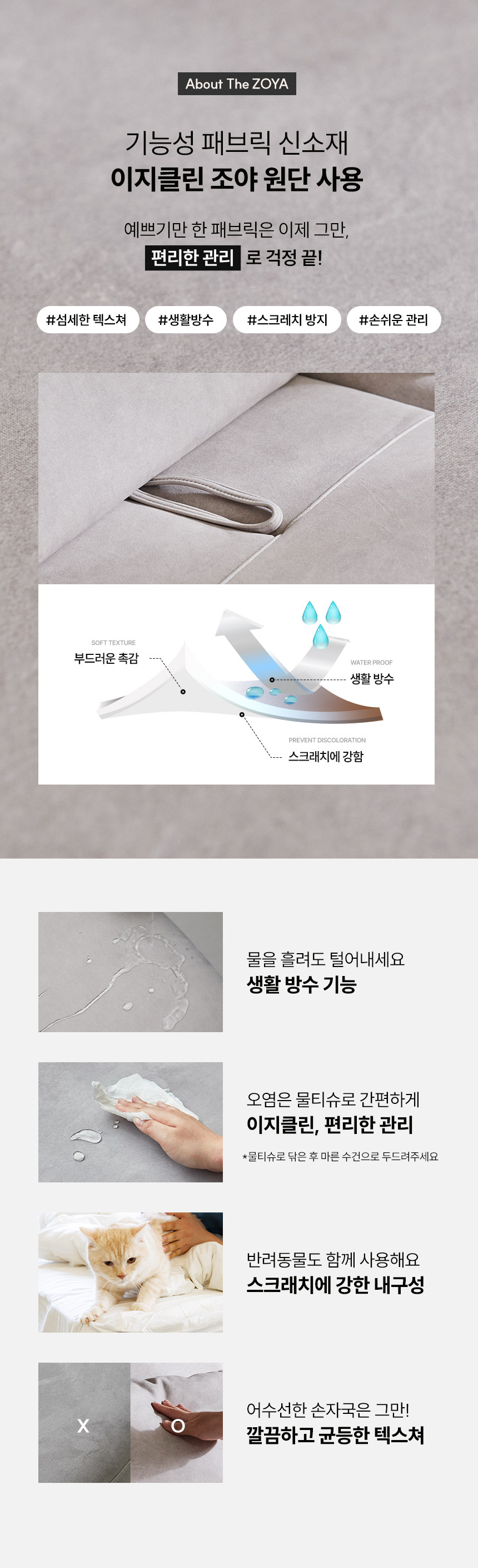 파로마 아벨 아쿠아텍스 이지클린  패브릭 스윙 3인소파 상세 이미지 15