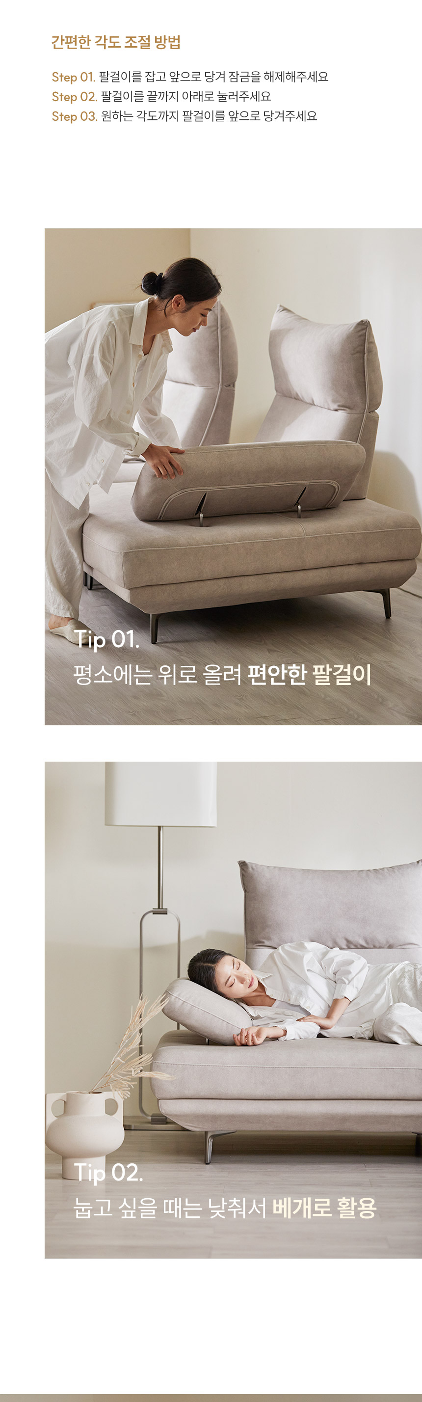 파로마 아벨 아쿠아텍스 이지클린  패브릭 스윙 3인소파 상세 이미지 20