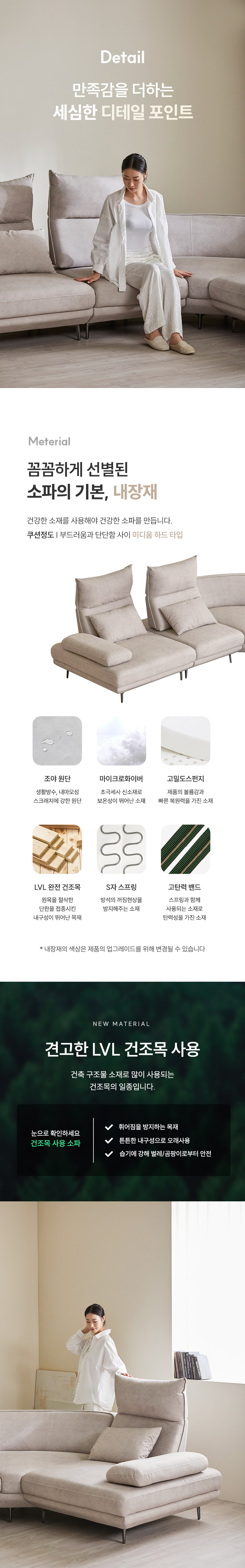 파로마 아벨 아쿠아텍스 이지클린  패브릭 스윙 3인소파 상세 이미지 21
