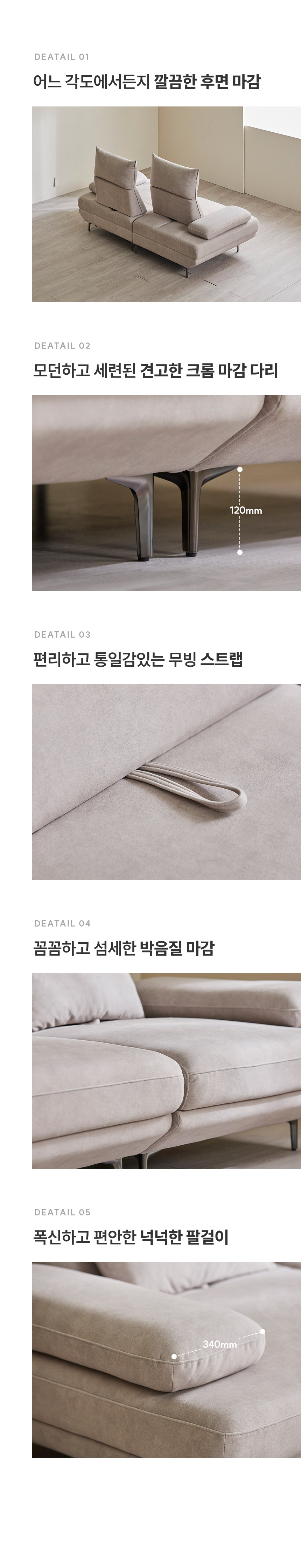 파로마 아벨 아쿠아텍스 이지클린  패브릭 스윙 3인소파 상세 이미지 22