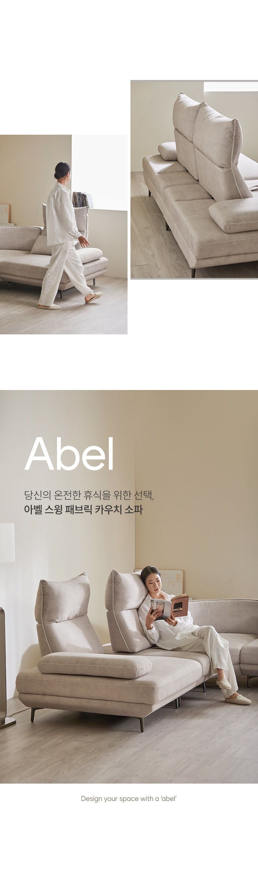 파로마 아벨 아쿠아텍스 이지클린  패브릭 스윙 3인소파 상세 이미지 25