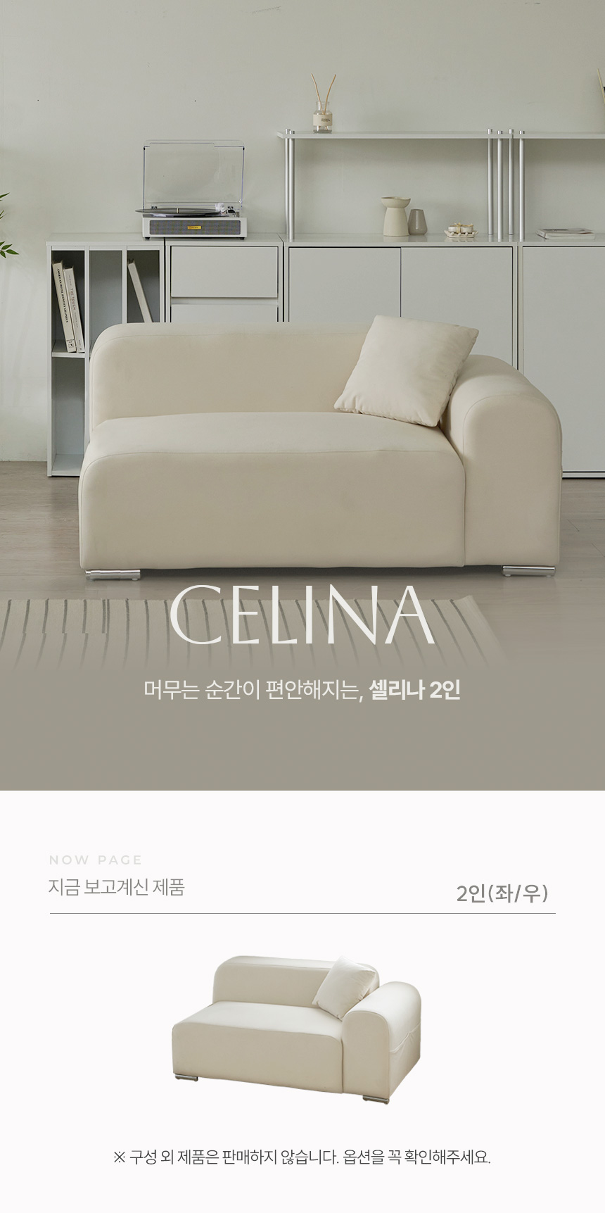 파로마 셀리나 아쿠아텍스 2인용 패브릭 소파 (쿠션포함,스툴 미포함) 상세 이미지 5