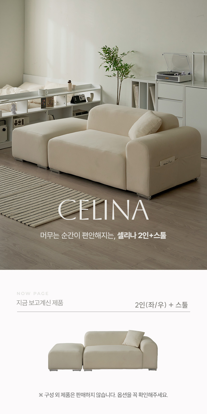 파로마 셀리나 아쿠아텍스 2인용 패브릭 소파 스툴 세트 (쿠션,스툴포함) 상세 이미지 5