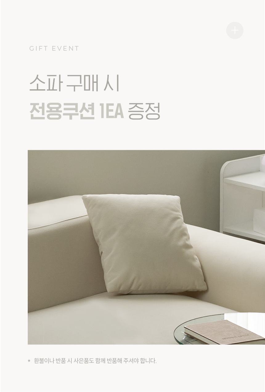 파로마 셀리나 아쿠아텍스 2인용 패브릭 소파 (쿠션포함,스툴 미포함) 상세 이미지 8