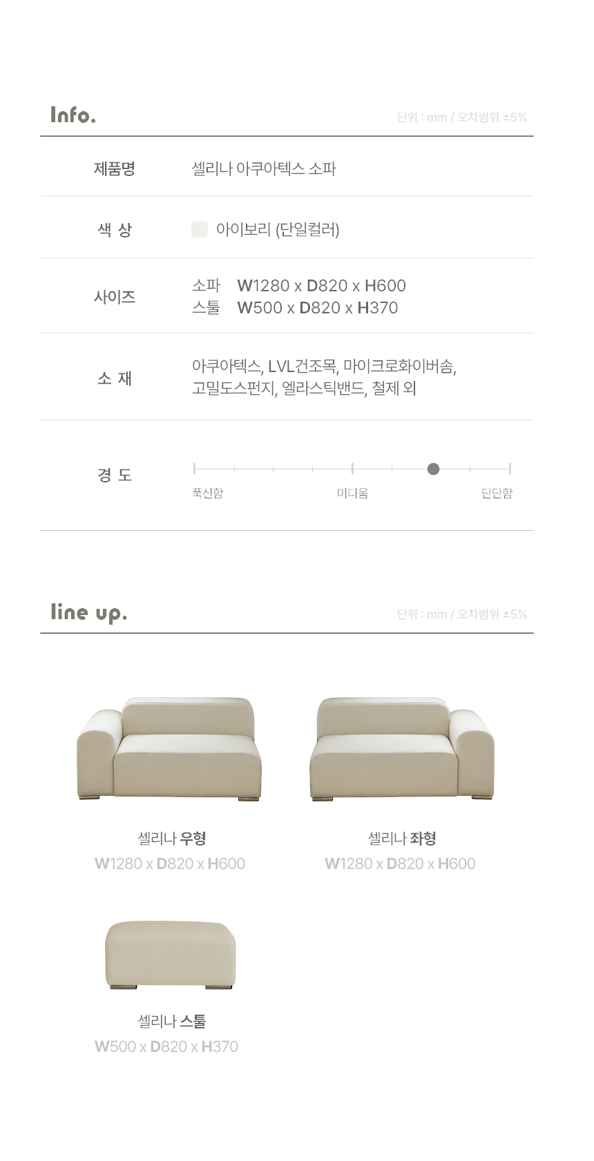 파로마 셀리나 아쿠아텍스 2인용 패브릭 소파 (쿠션포함,스툴 미포함) 상세 이미지 9