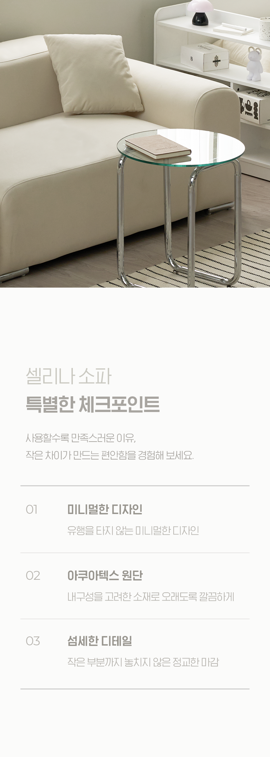 파로마 셀리나 아쿠아텍스 2인용 패브릭 소파 (쿠션포함,스툴 미포함) 상세 이미지 10