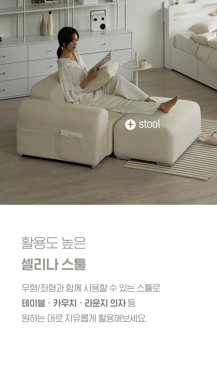 파로마 셀리나 아쿠아텍스 2인용 패브릭 소파 (쿠션포함,스툴 미포함) 상세 이미지 16