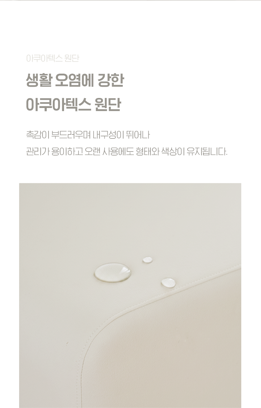 파로마 셀리나 아쿠아텍스 2인용 패브릭 소파 (쿠션포함,스툴 미포함) 상세 이미지 19