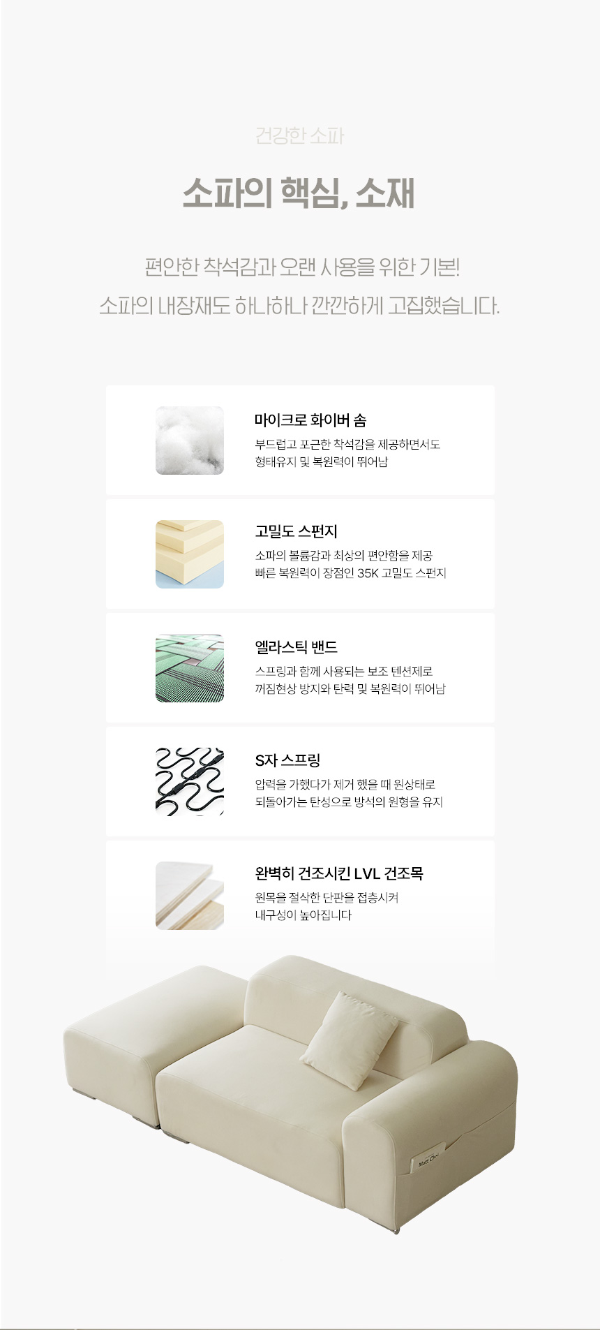 파로마 셀리나 아쿠아텍스 2인용 패브릭 소파 (쿠션포함,스툴 미포함) 상세 이미지 21