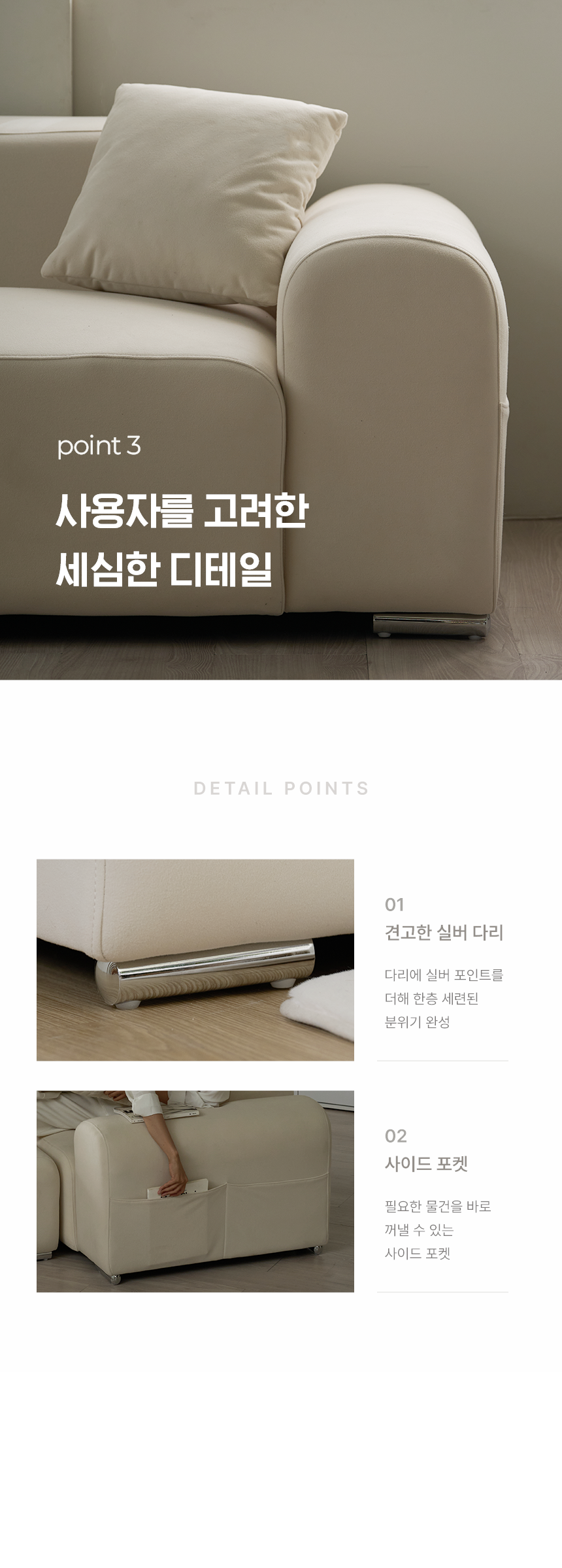 파로마 셀리나 아쿠아텍스 2인용 패브릭 소파 (쿠션포함,스툴 미포함) 상세 이미지 22