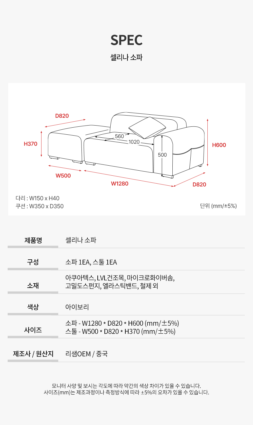 파로마 셀리나 아쿠아텍스 2인용 패브릭 소파 스툴 세트 (쿠션,스툴포함) 상세 이미지 25