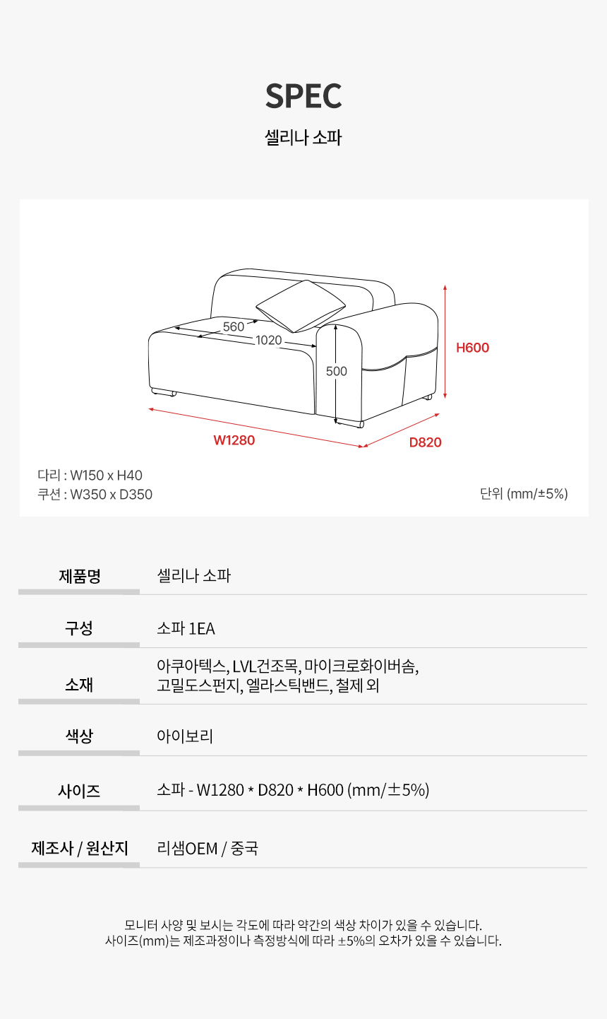 파로마 셀리나 아쿠아텍스 2인용 패브릭 소파 (쿠션포함,스툴 미포함) 상세 이미지 25