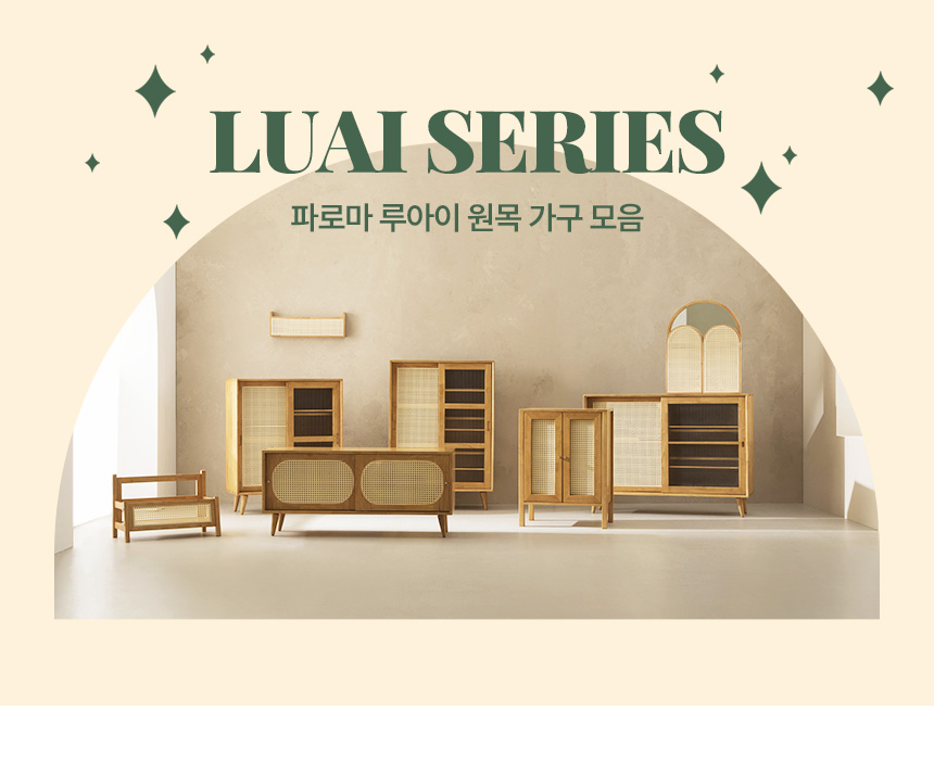 파로마 루아이 원목라탄 플랜트박스 시리즈 상세 이미지 2