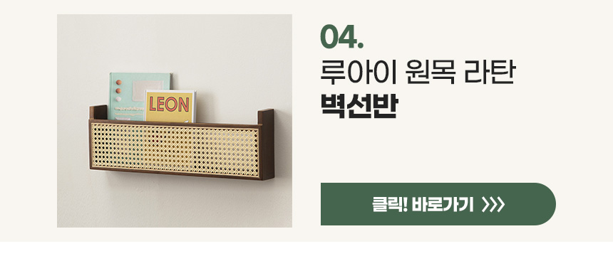 파로마 루아이 원목라탄 플랜트박스 시리즈 상세 이미지 6