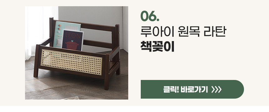 파로마 루아이 원목라탄 플랜트박스 시리즈 상세 이미지 8
