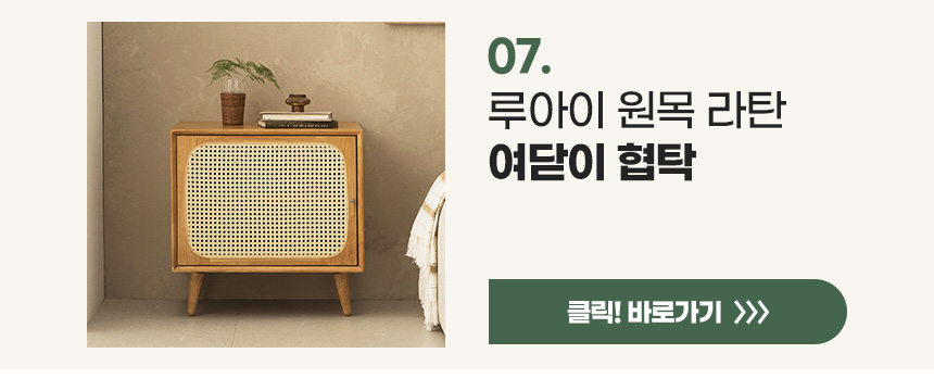파로마 루아이 원목라탄 플랜트박스 시리즈 상세 이미지 9