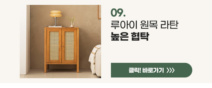 파로마 루아이 원목라탄 플랜트박스 시리즈 상세 이미지 11