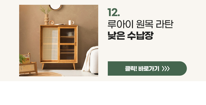 파로마 루아이 원목라탄 플랜트박스 시리즈 상세 이미지 14