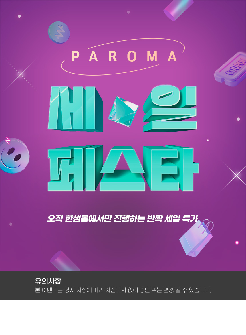 [최종가 261,000] 파로마 큐브B 책상 책장선반 수납침대 SS 상세 이미지 2
