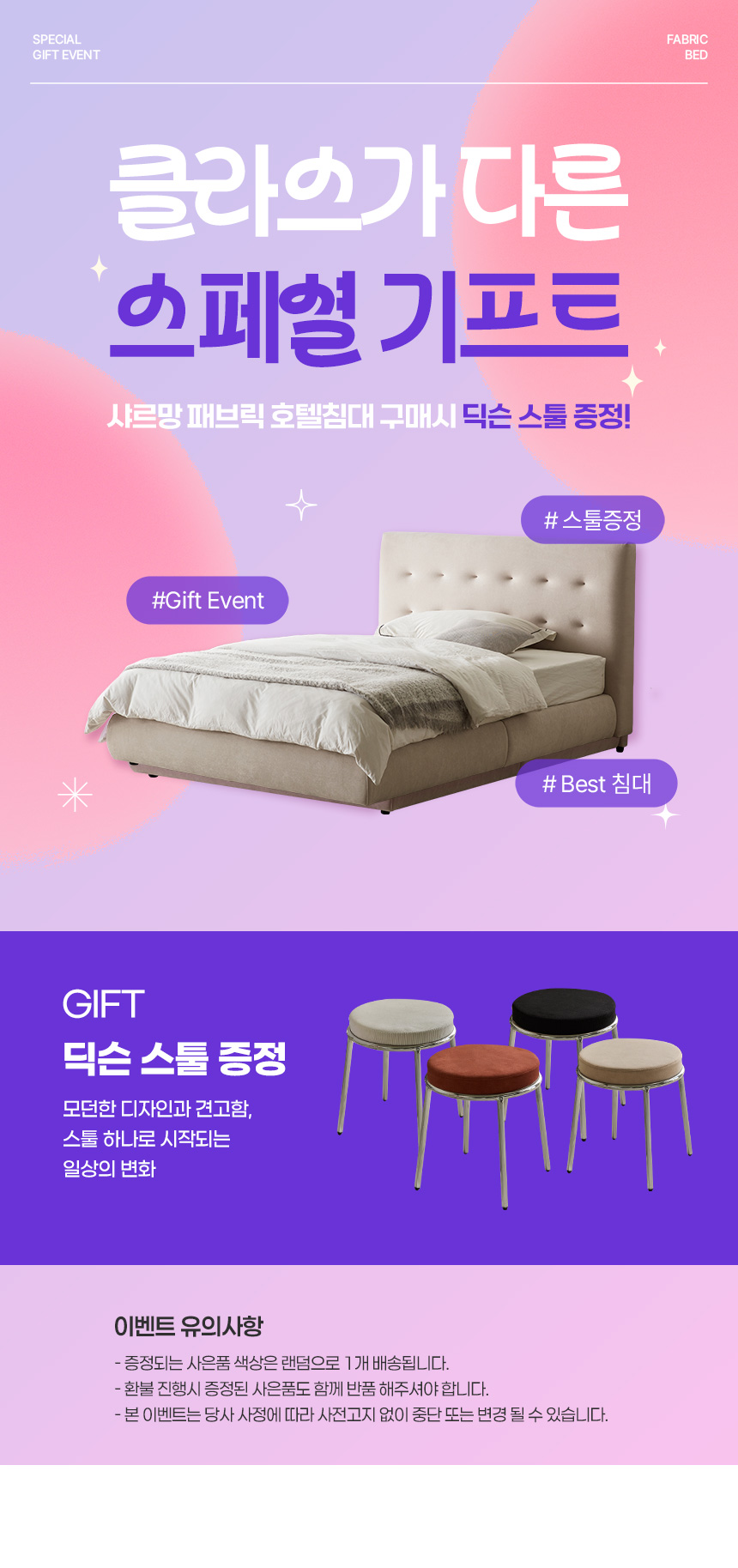 딕슨스툴 선물 // 파로마 샤르망 아쿠아텍스 패브릭 호텔침대 SS 6회전본넬매트 상세 이미지 2