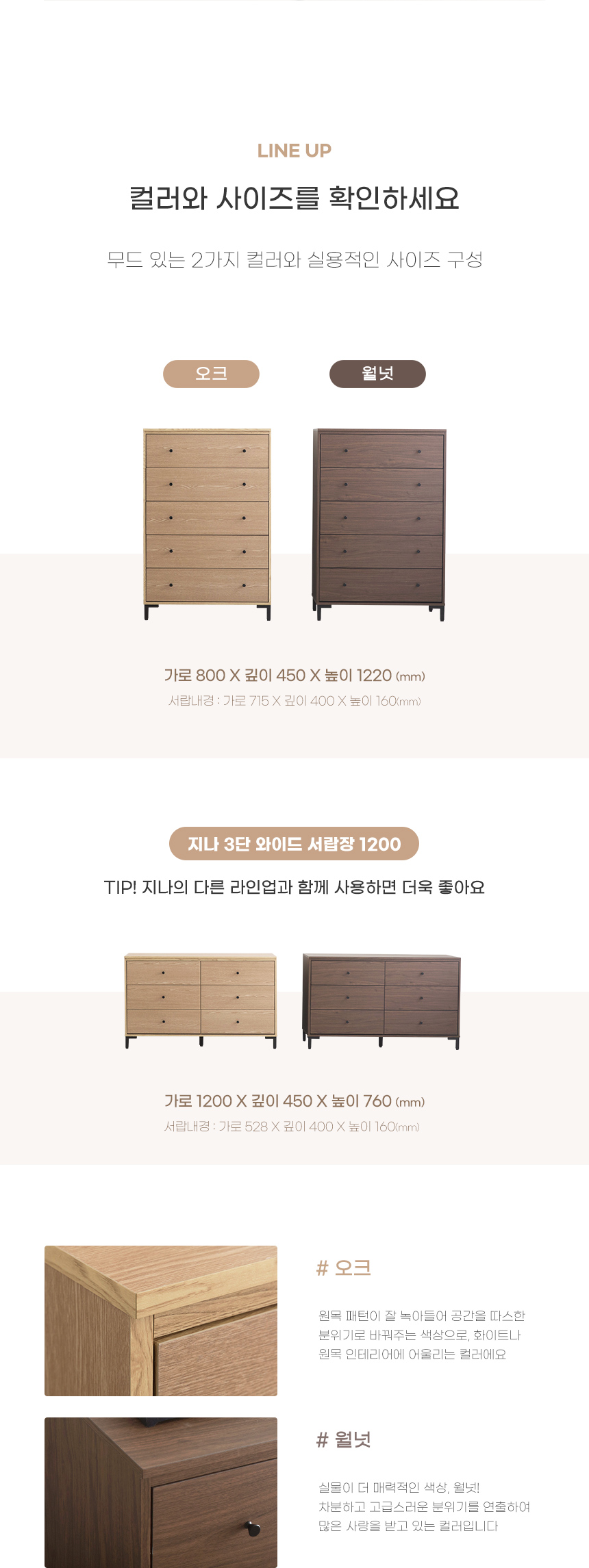 서랍장 > 지나 3단 와이드 서랍장 1200 | 오늘의집 쇼핑