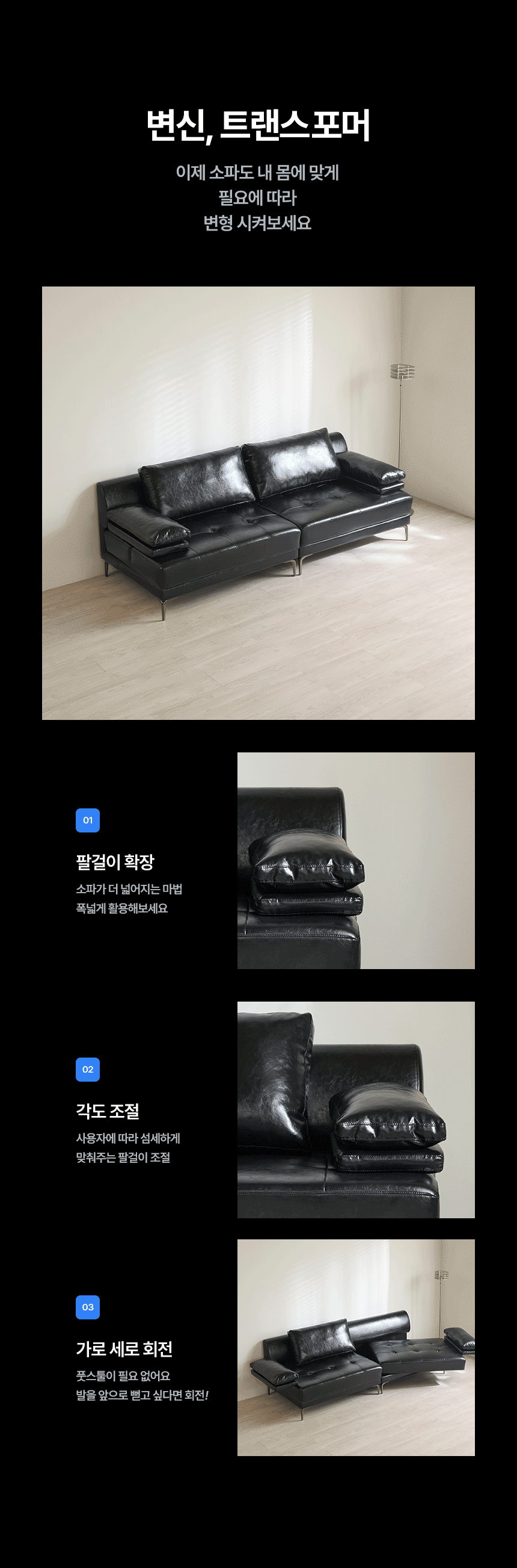 [최종가 810,000원] 파로마 누아크 소파 회전 리클라이너 3인용 4인용 소파 상세 이미지 8