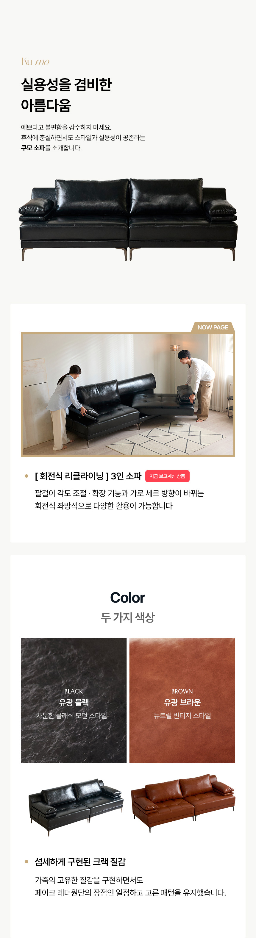 [최종가 810,000원] 파로마 누아크 소파 회전 리클라이너 3인용 4인용 소파 상세 이미지 10