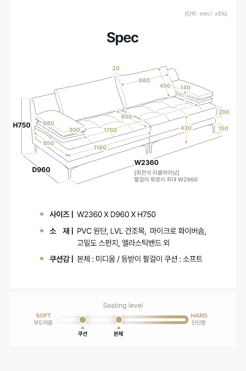 [최종가 810,000원] 파로마 누아크 소파 회전 리클라이너 3인용 4인용 소파 상세 이미지 13