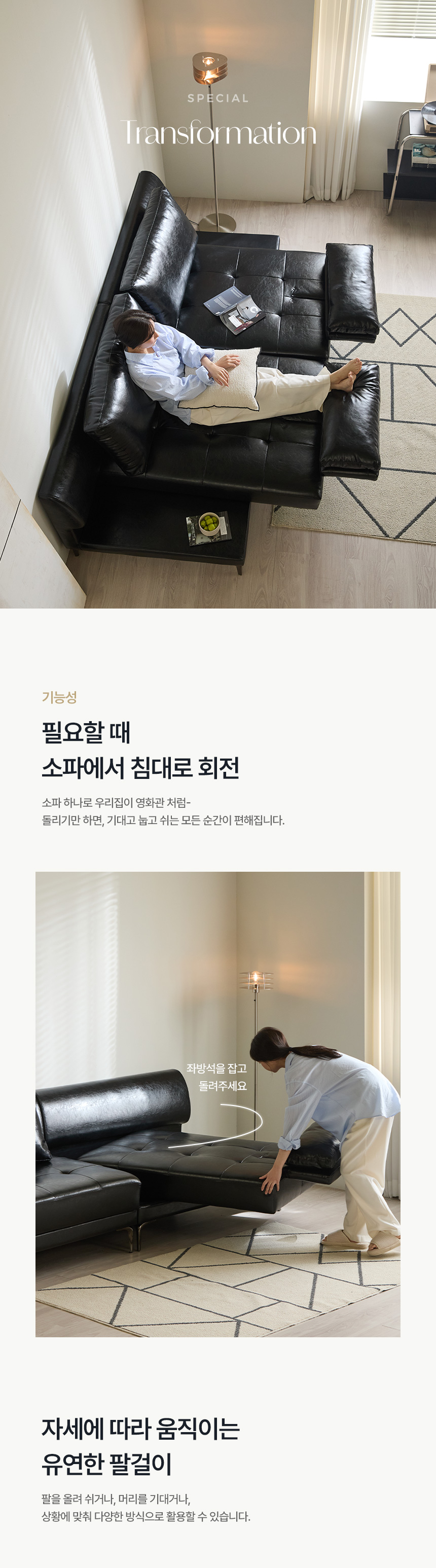 [최종가 810,000원] 파로마 누아크 소파 회전 리클라이너 3인용 4인용 소파 상세 이미지 21