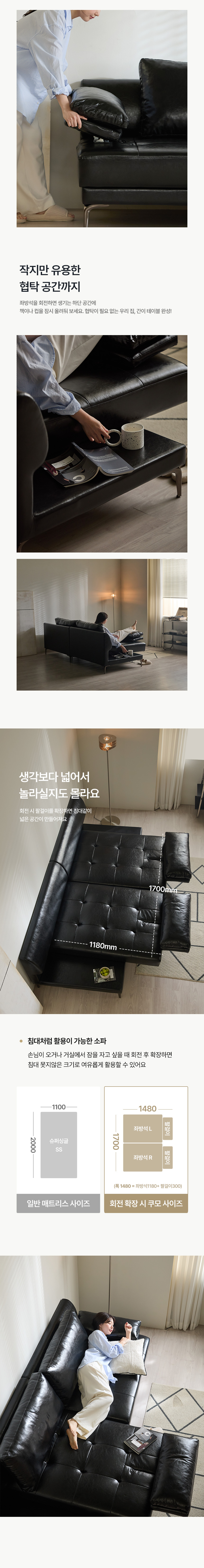 [최종가 810,000원] 파로마 누아크 소파 회전 리클라이너 3인용 4인용 소파 상세 이미지 23