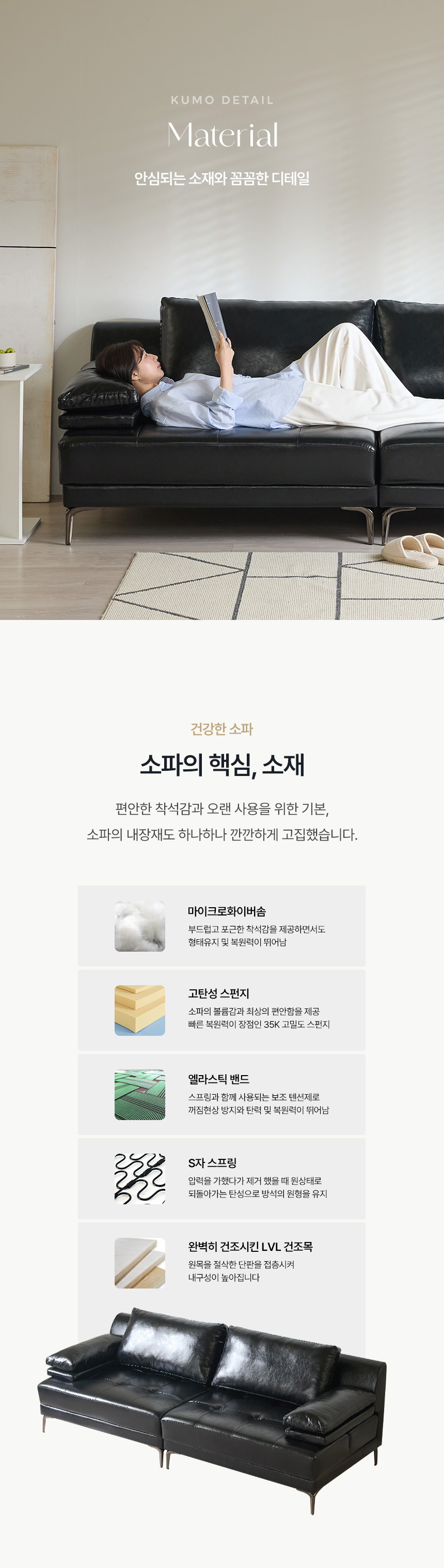 [최종가 810,000원] 파로마 누아크 소파 회전 리클라이너 3인용 4인용 소파 상세 이미지 26