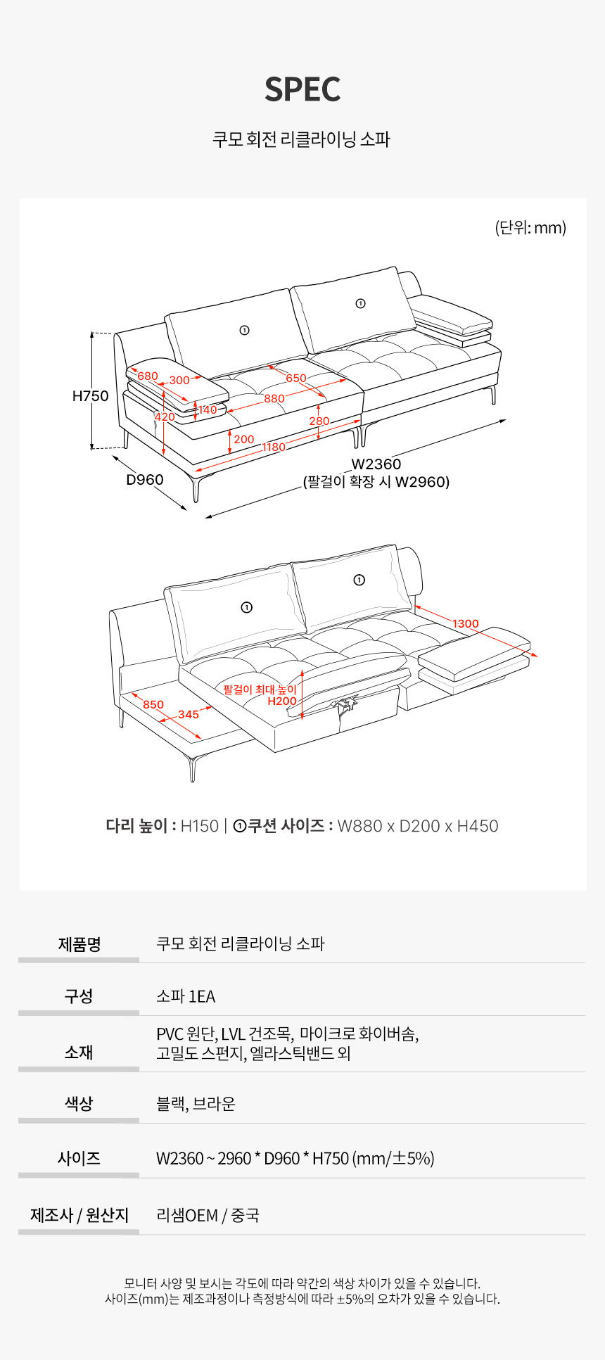 [최종가 810,000원] 파로마 누아크 소파 회전 리클라이너 3인용 4인용 소파 상세 이미지 30