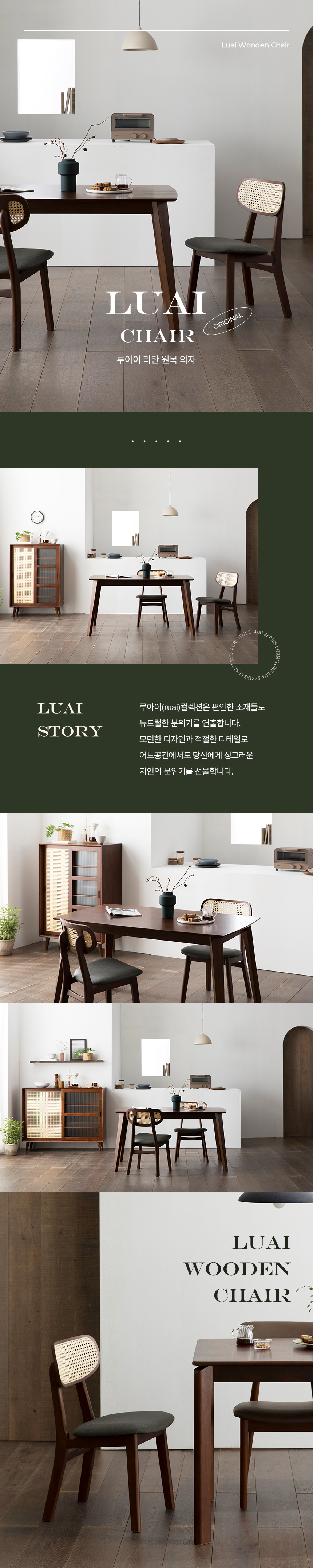 파로마 루아이 원목라탄 플랜트박스 시리즈 상세 이미지 25