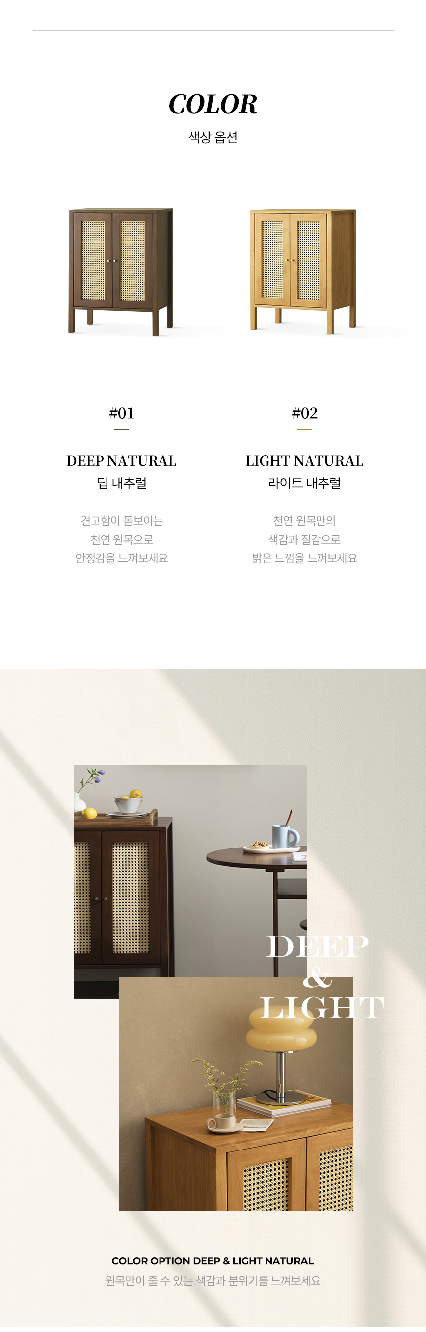 파로마 루아이 원목라탄 플랜트박스 시리즈 상세 이미지 81