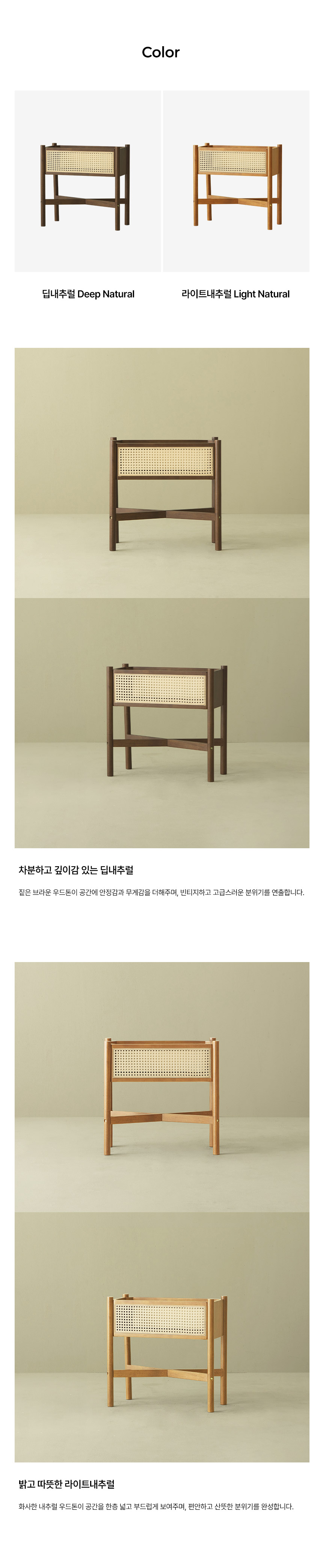파로마 루아이 원목라탄 플랜트박스 시리즈 상세 이미지 22