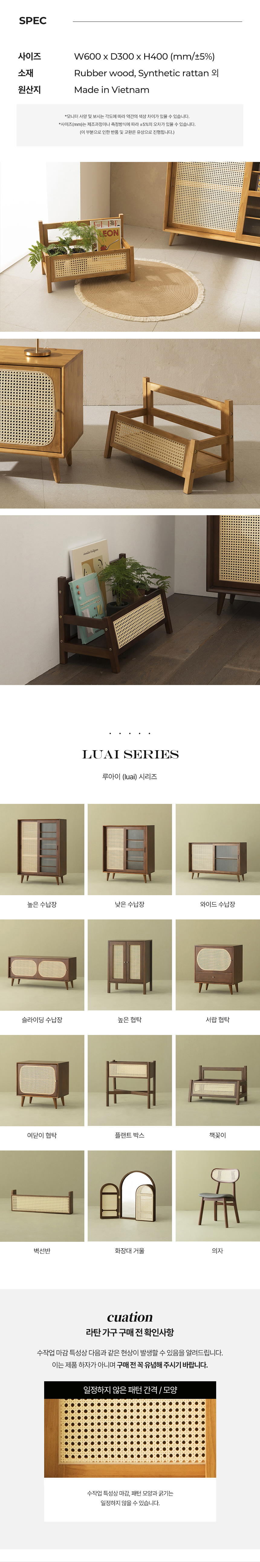 파로마 루아이 원목라탄 플랜트박스 시리즈 상세 이미지 60