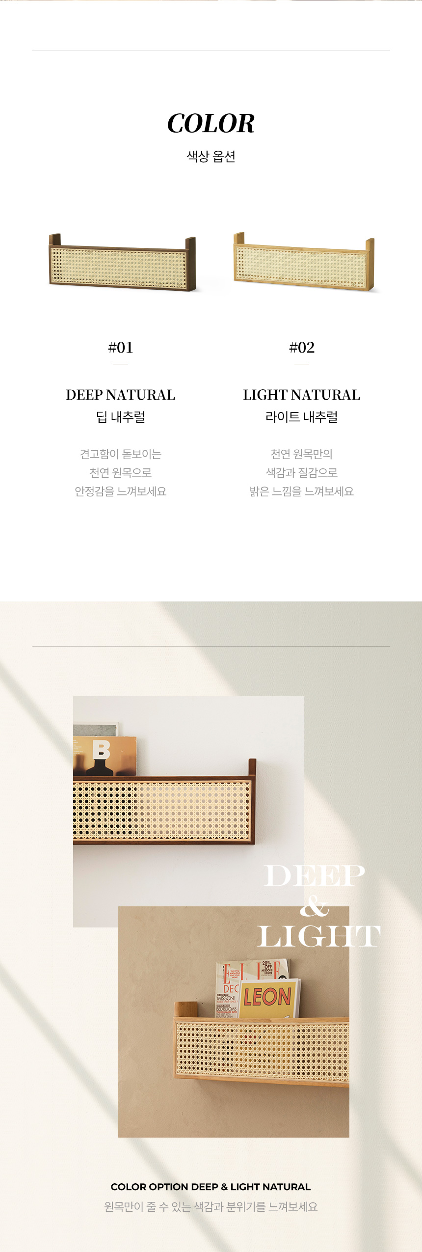 파로마 루아이 원목라탄 플랜트박스 시리즈 상세 이미지 41