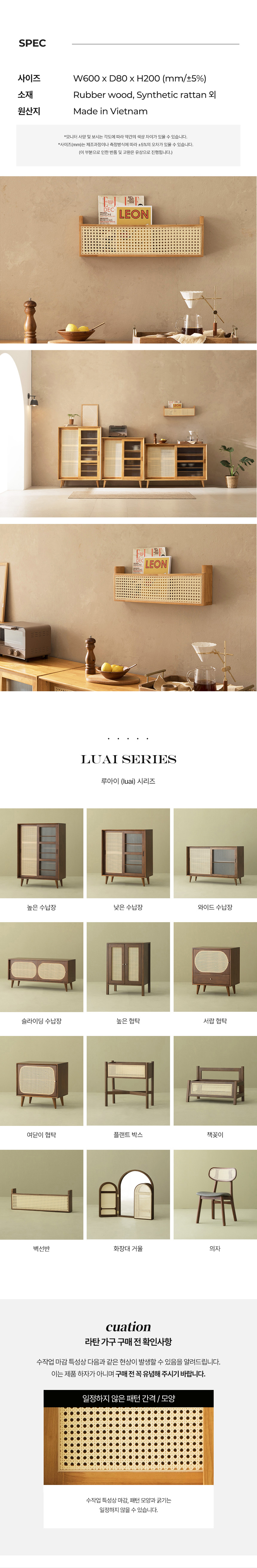 파로마 루아이 원목라탄 플랜트박스 시리즈 상세 이미지 44