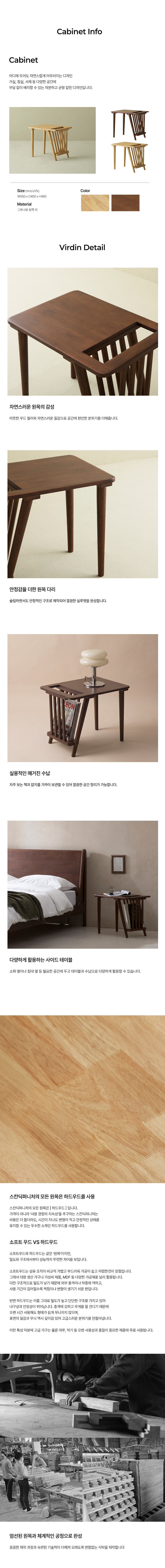 파로마 버딘 원목 사이드협탁 시리즈 상세 이미지 12
